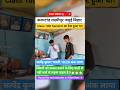 सत्येंद्र कुमार भारती 18/20 अंक लाया। #class10th #shorts #shortvideo #study #trending  #viralvideo