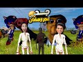 المحمص وعم رمضان بيتخانقو علي مين هيورث مزرعه جد المحمص الله يرحمه رجع من الموت Garry S Mod 