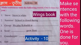 Class-3/wings book/Activity -10/Make sentences with the following words. One is done for you.