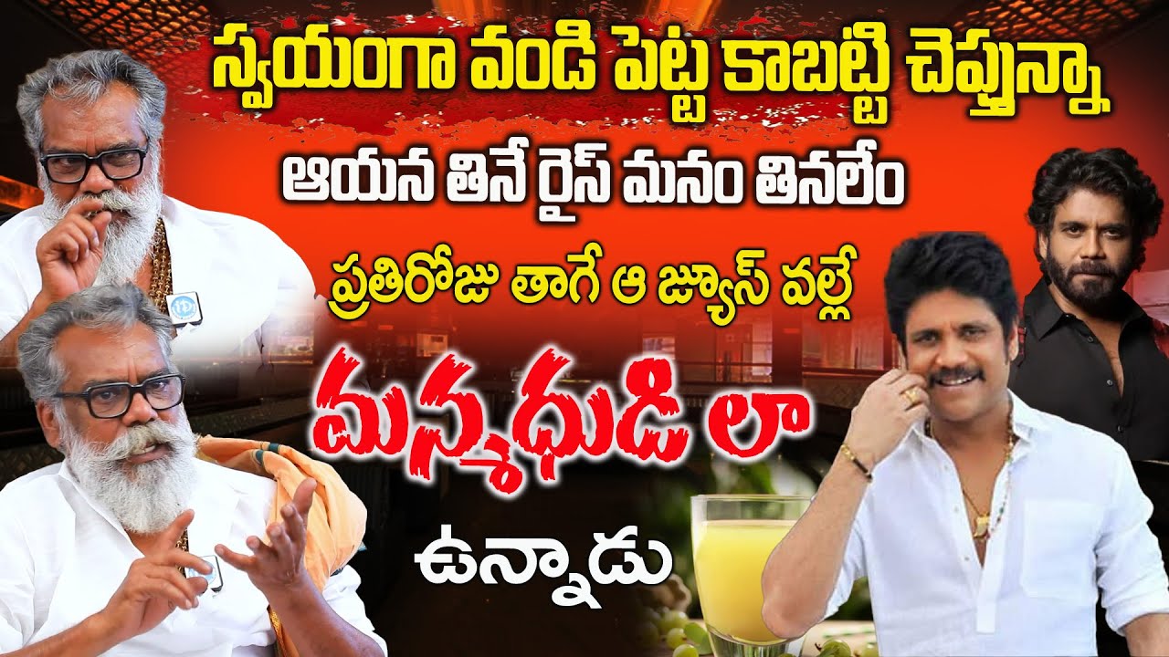 Makeup Man Chandra Reveals Nagarjuna Food Diet Secrets | Nagarjuna Health Tips | iDream health 360