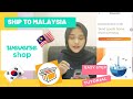 Weverse Shop Purchase And Ship To Malaysia 🇲🇾 [ BuyandShip Tutorial ]