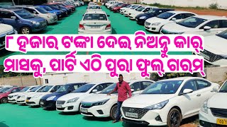 Only 8 thousand rupees second hand car Verna, Creta, City, Venue, Ciaz emi in Odisha Reyansh Motor