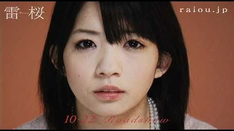 【泣きガール】感動と涙― 映画「雷桜」 詩織 篇