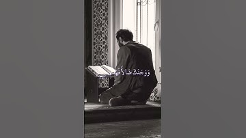 {الم يجدك يتيما فاوى ووجدك ضالا فهدى}🤍القارئ المنشاوي🥺