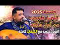 يحيى عنبه جديد 2025 جلسه كلها طرب بدا من الطاقة يهز جعده حراز فيش الجمال اغاني يمنيه طرب عود