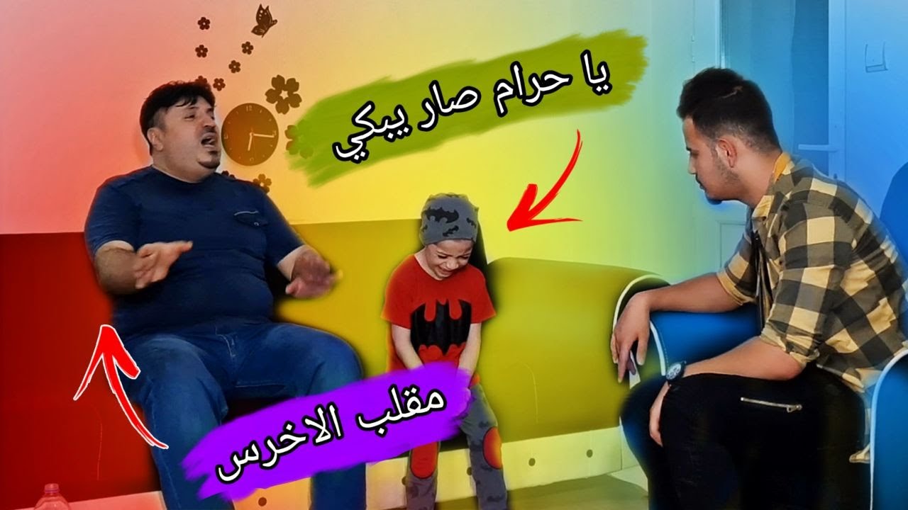 مقلب الاخرس بأبو رعد ||  يا حرام صار يبكي و حرقلي قلبي