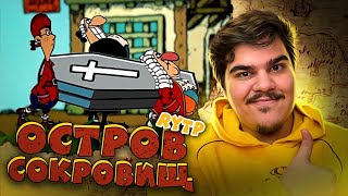 ▷ Остров сокровищ - RYTP (ПЕРЕЗАГРУЗКА) | РЕАКЦИЯ НА Zverobox (ЗВЕРОБОКС)