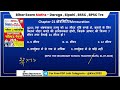 🔥 Bihar All Exam Maths 2026 | Complete तैयारी एक जगह! 🔥