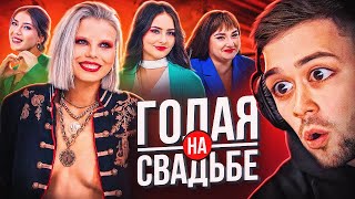 4 СВАДЬБЫ - СВАДЬБА ЗА 5,5 МЛН.. (свежий выпуск)