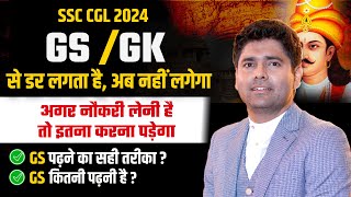 How to Score in GS ? Best way Study GS | GS Strategy for SSC CGL | by Abhinay Sharma @ABHINAYMATHS