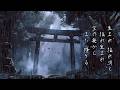 【 古風 曲 】 遥き夢 - Zero Error