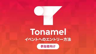 ポケモンカードゲームバトルツアー｜大会概要