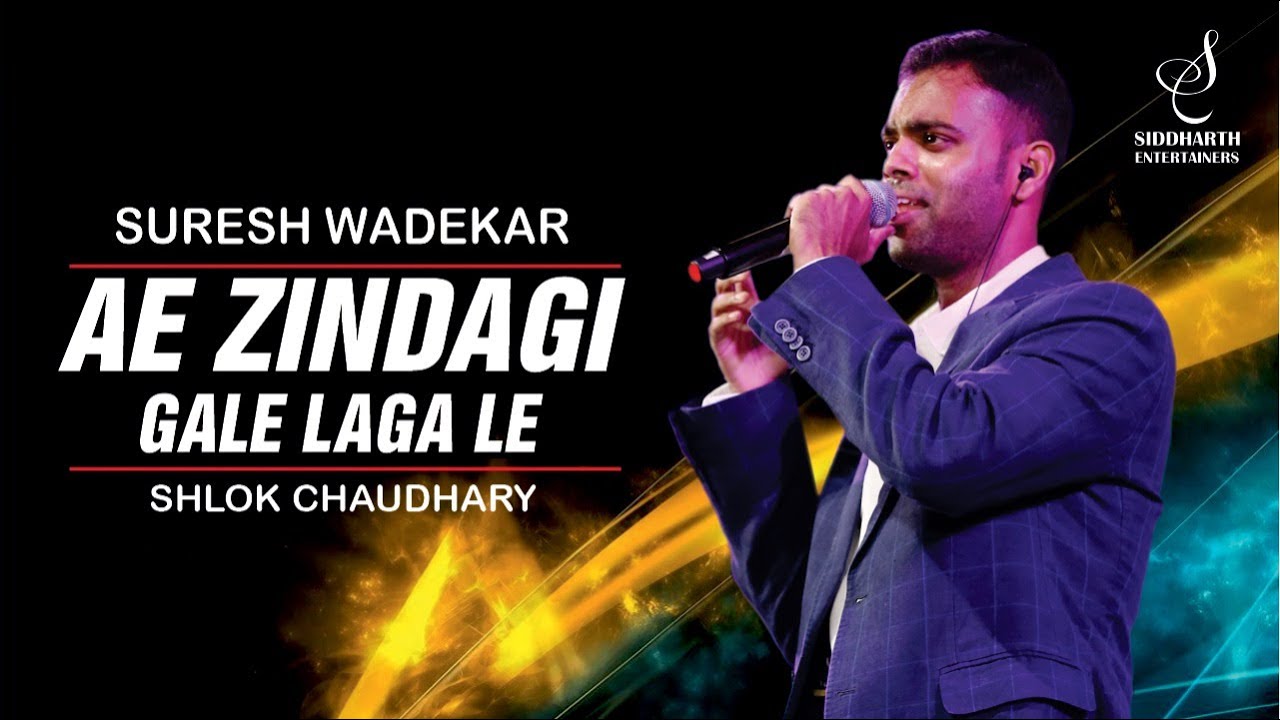 AE ZINDAGI GALE LAGA LE | ऐ ज़िंदगी गले | SURESH WADEKAR | SHLOK CHOUDHARY | SIDDHARTH ENTERTAINERS