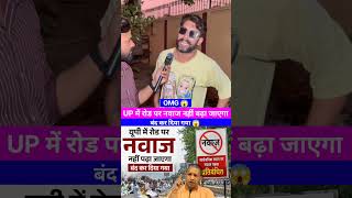 Yogi Adityanath का Namaz पर बड़ा बयान | #yogiadityanath #namaz #muslim #viralvideo #ytshortsindia