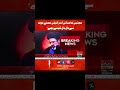 Iran ky new Supream leader pr attack #pakistannews #realtimenews #todaynews