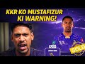 IPL 2026 Controversy: Mustafizur Rahman ने KKR को दी Warning || देखें Full Video ||