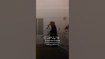 {يَقُولُ الْإِنسَانُ يَوْمَئِذٍ أَيْنَ الْمَفَرُّ }مقتطفات من تلاوة خاشعة من سورة القيامه ارح قلبك 🤍