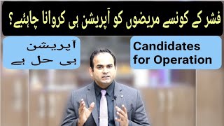 जिन रोगियों को गुदा विदर सर्जरी की निश्चित रूप से आवश्यकता है | एलआईएस के लिए उम्मीदवार | सर्जन ड... screenshot 3