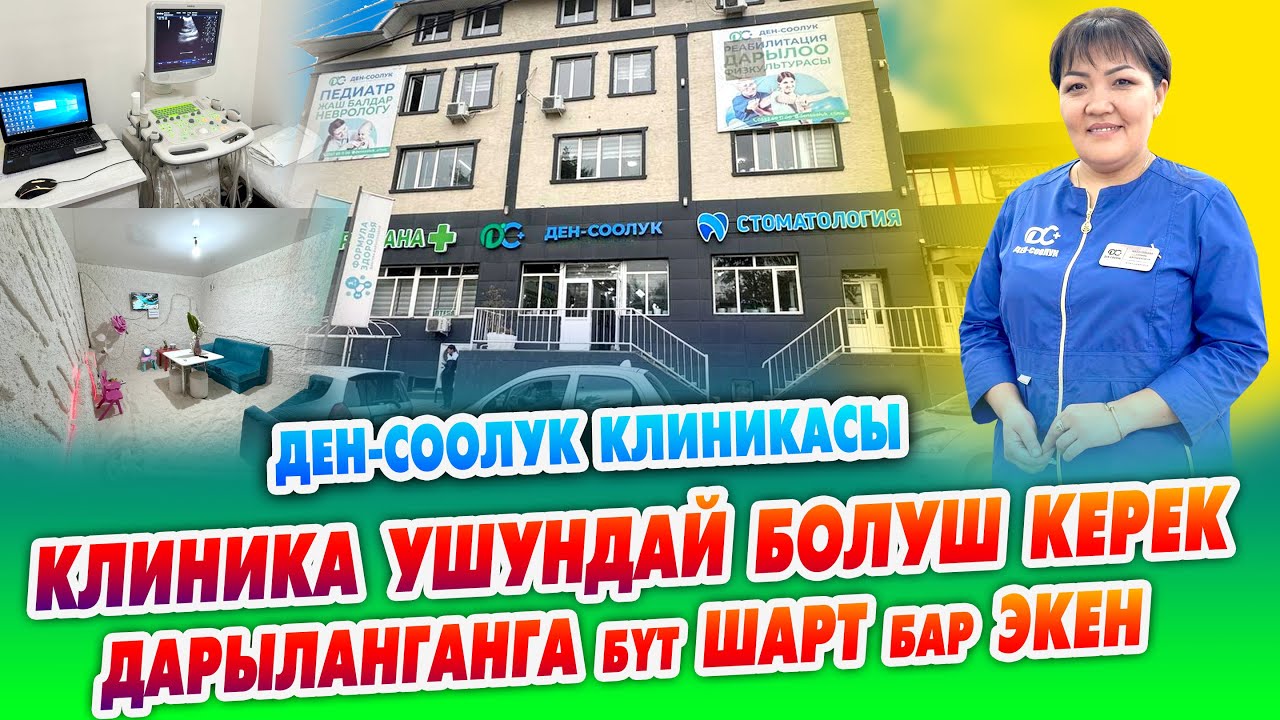 Ар бир бала, ар бир кыз АТА-ЭНЕСИН жиберсин ~ Биз ДАРЫЛАП беребиз ~ Бардык шарт бар, БИЛИМИБИЗ жетет