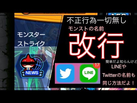 モンスト 名前 縦 Iphone