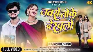  Jabse Toke Dekhlo  New Teth Nagpuri  Song 2025   Singer Priti Mehar