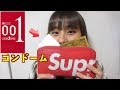 【ドッキリ】JKの財布の中にコンドームが入っていたらどうする?