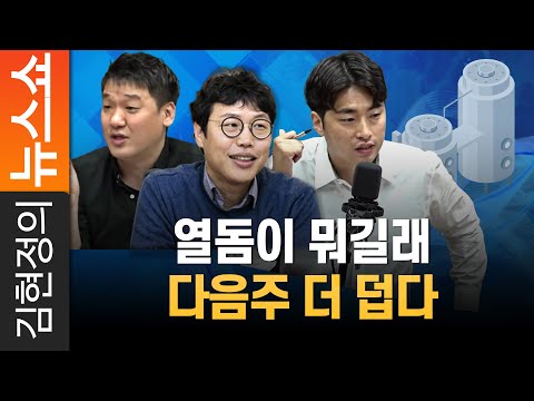 열돔이 뭐길래 다음주 더 덥다