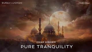 Surah Luqman (Tranquility) سورة لقمان Omar Hisham