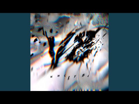 Нискуба - V8
