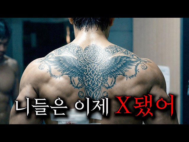 [결말포함] 하필 조폭생활을 청산하고 조용히 살던 "인간병기"의 돈가방을 건드려버린 악질 범죄조직의 끔찍한 최후..ㄷㄷ;;