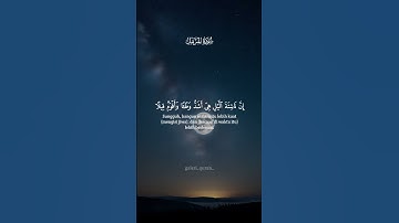 القران الكريم يا ايها المزمل قم الليل الا قليلا...