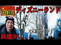 【カオスすぎｗ】やっぱレベチな上海ディズニー!!