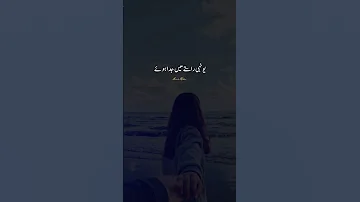 Sad Poetry Status | Sad Poetry Whatsapp Status | Sad Poetry in Urdu