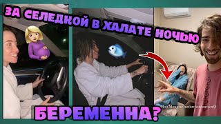 Беременна? Дорофеева едет за селедкой ночью в халате