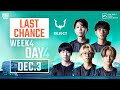 【日本語配信】2022 PMGC WEEK4 LAST CHANCE  DAY4