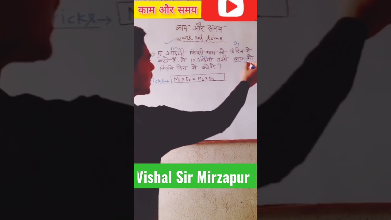 Work And Time Questions 