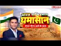 कंगाल हुआ 'आतंकिस्तान', सच का सामना करो Imran? Bharat Pakistan Ghamasan With Major Gaurav Arya