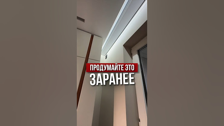 Продумайте это заранее | LabRemont @hudeuotremonta
