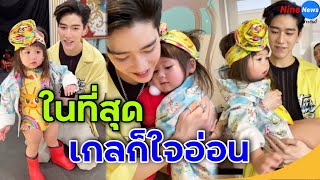 ในที่สุด "พี่พีพี" สามารถพิชิตใจ "น้องแอบิเกล" ได้เเล้ว ซบกอดกันละมุนมาก