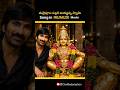 మల్లెపూల పల్లకి అయ్యప్ప స్వామి song in IRUMUDI Movie #raviteja #ayyapaswamy #song #ayyappaswamysongs