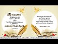 புனிதர்களின் வாக்குத்தத்தம் :– 29 June 2025 – இன்றைய வசனம் – எபிரெயர் 2:18 | Hebrews 2:18