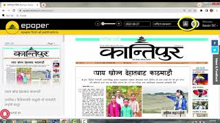 Epaper | Newspaper Paper for Free | Tutorial of Ekantipur screenshot 3