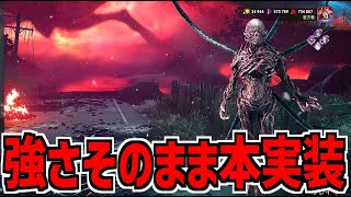 【DBD】強いまま本実装!ほぼ弱体化無しの新キラー「ファースト」PTBからの変更点を解説!【デッドバイデイライト】Part1024