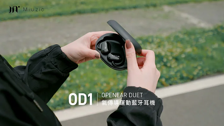【Miuzic沐音】OPENEAR DUET OD1氣傳導運動藍牙耳機 超越骨傳導 - 天天要聞