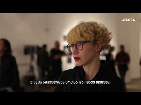 Tbilisi Photo Festival 2019 / თბილისი ფოტო ფესტივალი 2019