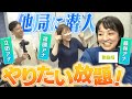 【MBSとコラボ♪】読売テレビアナが毎日放送の社屋を見学してみた【前編】