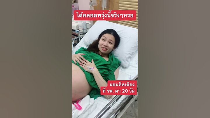 มี๊รักหนูสองคนมากนะ  เลือดออก คลอดก่อนกำหนด แฝดแท้ นอนติดเตียง20วัน