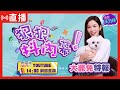 14 00開播 狠狠抖內幕 2025決戰726大罷免特報 即時開票就看壹電視 14 00開播 狠狠抖內幕 2025決戰726大罷免特報 即時開票就看壹電視