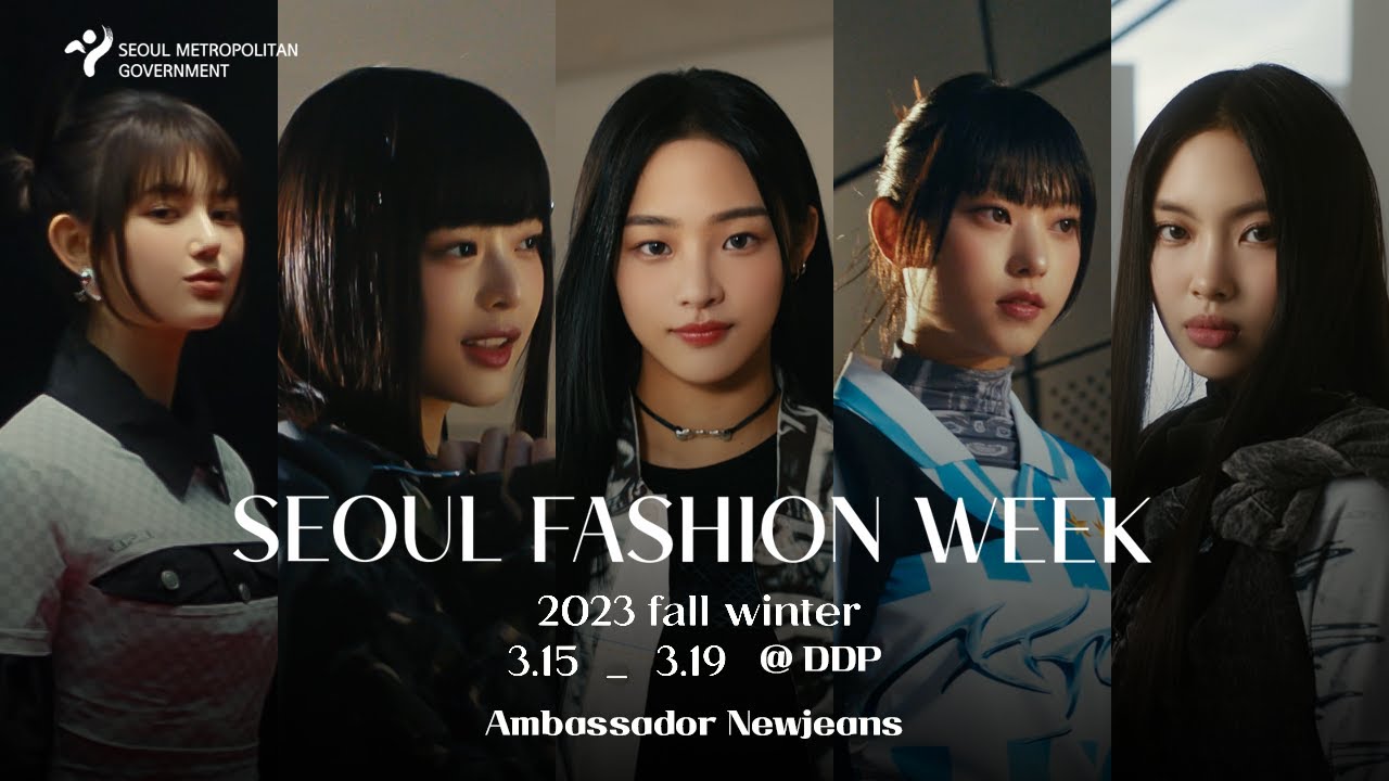 2023 F/W 서울패션위크 Ambassador 뉴진스 l NewJeans