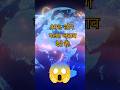 चाँद पर कदम रखने वाला पहला इंसान कौन था? 🌙 | GK Question #shorts